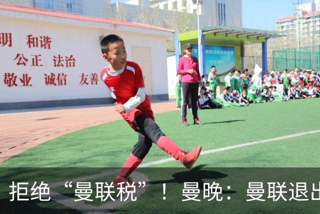 拒绝“曼联税”！曼晚：曼联退出安德森争夺战，将M费视为替代者